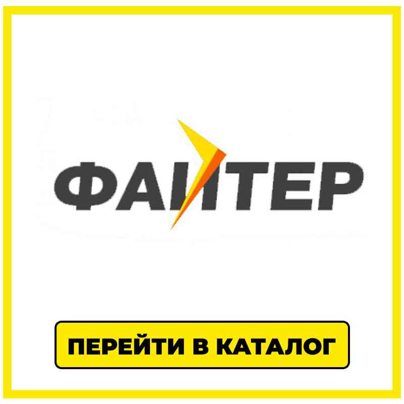 файтер
