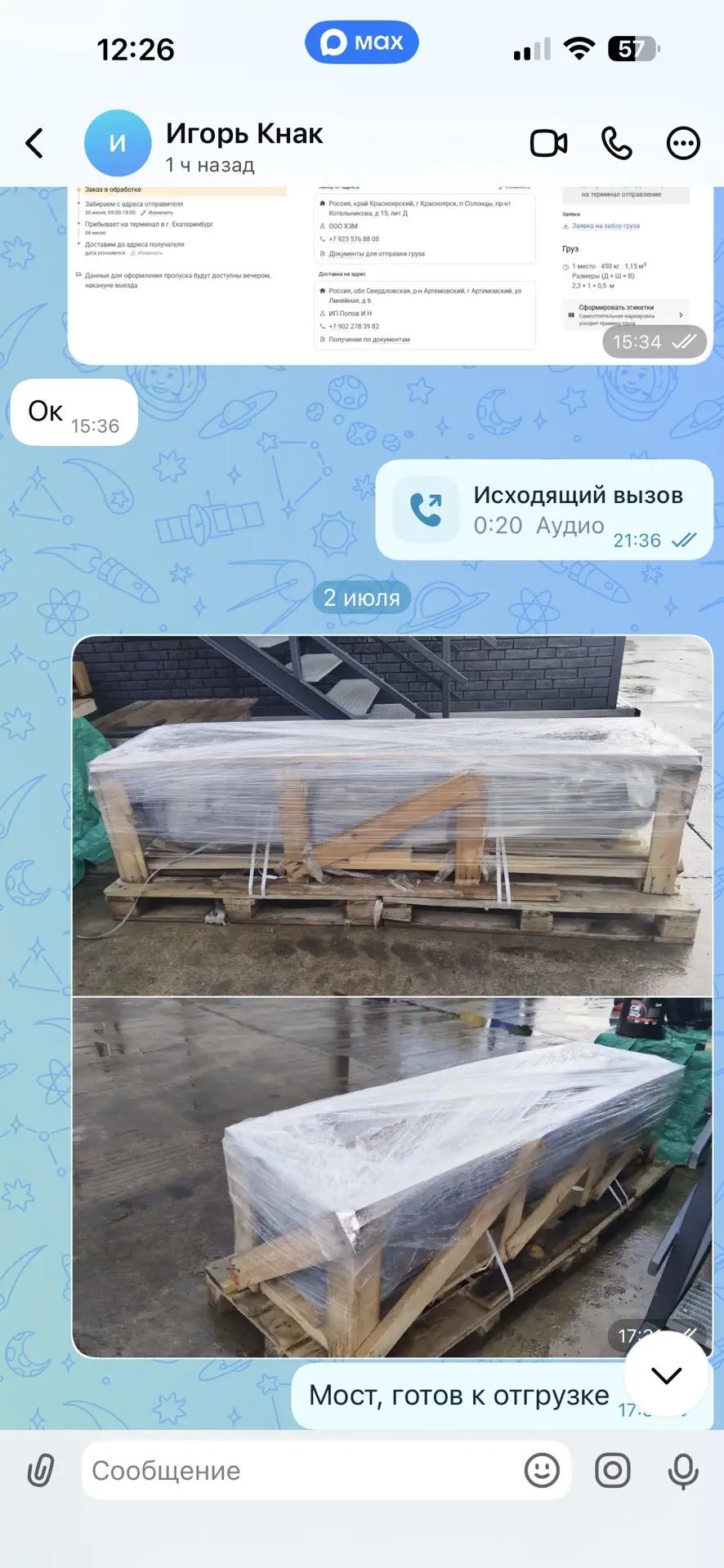 Мост и стрела готовы к отгрузке клиенту