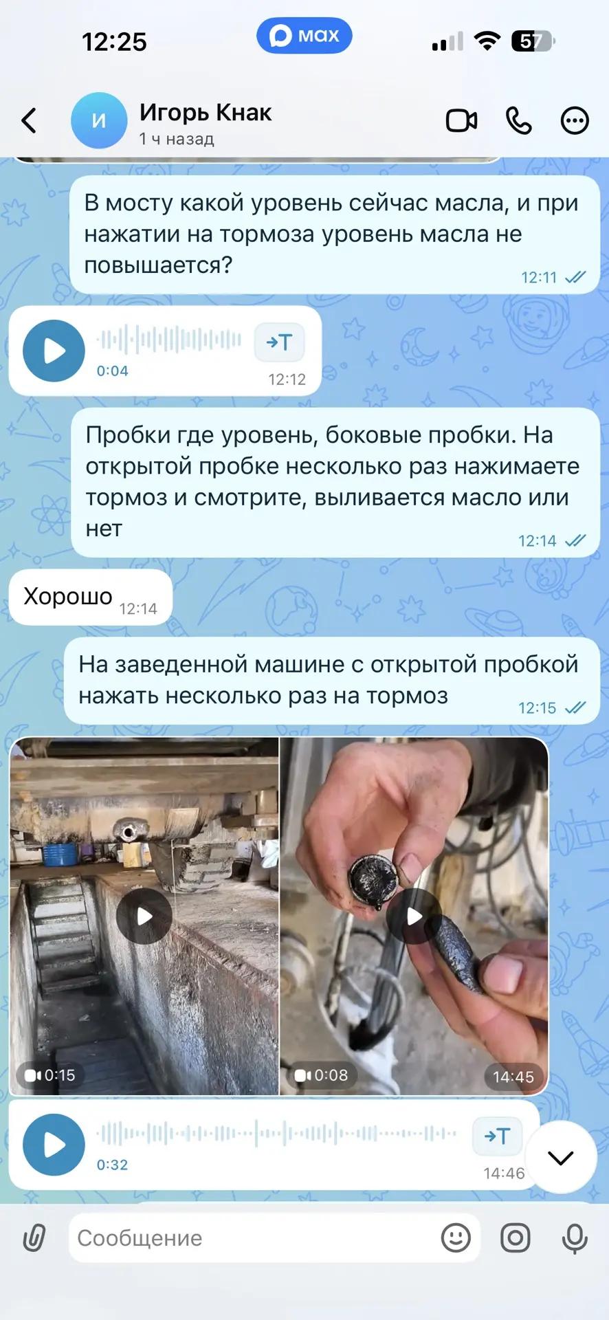 Клиент показывает неполадки в мосту