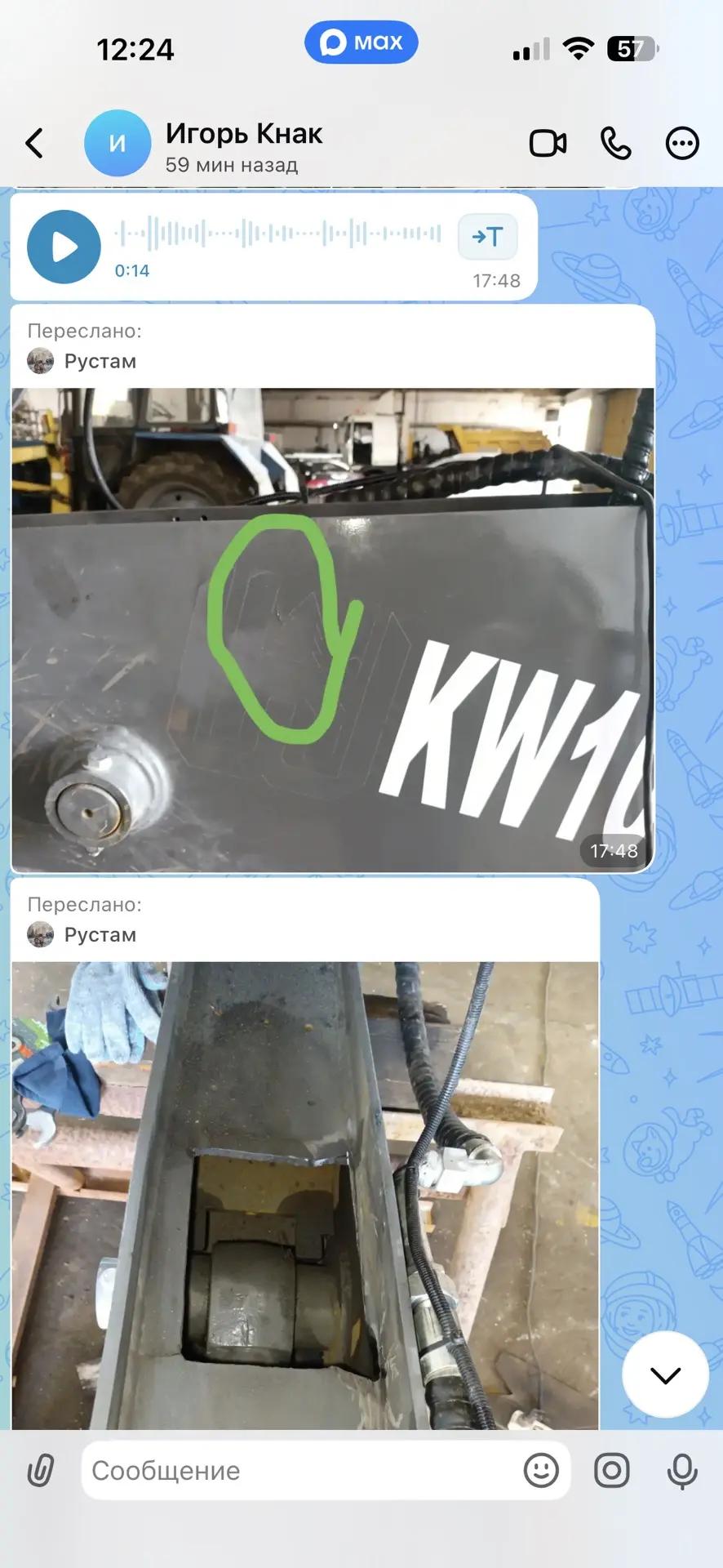 Клиент показывает дефект стрелы