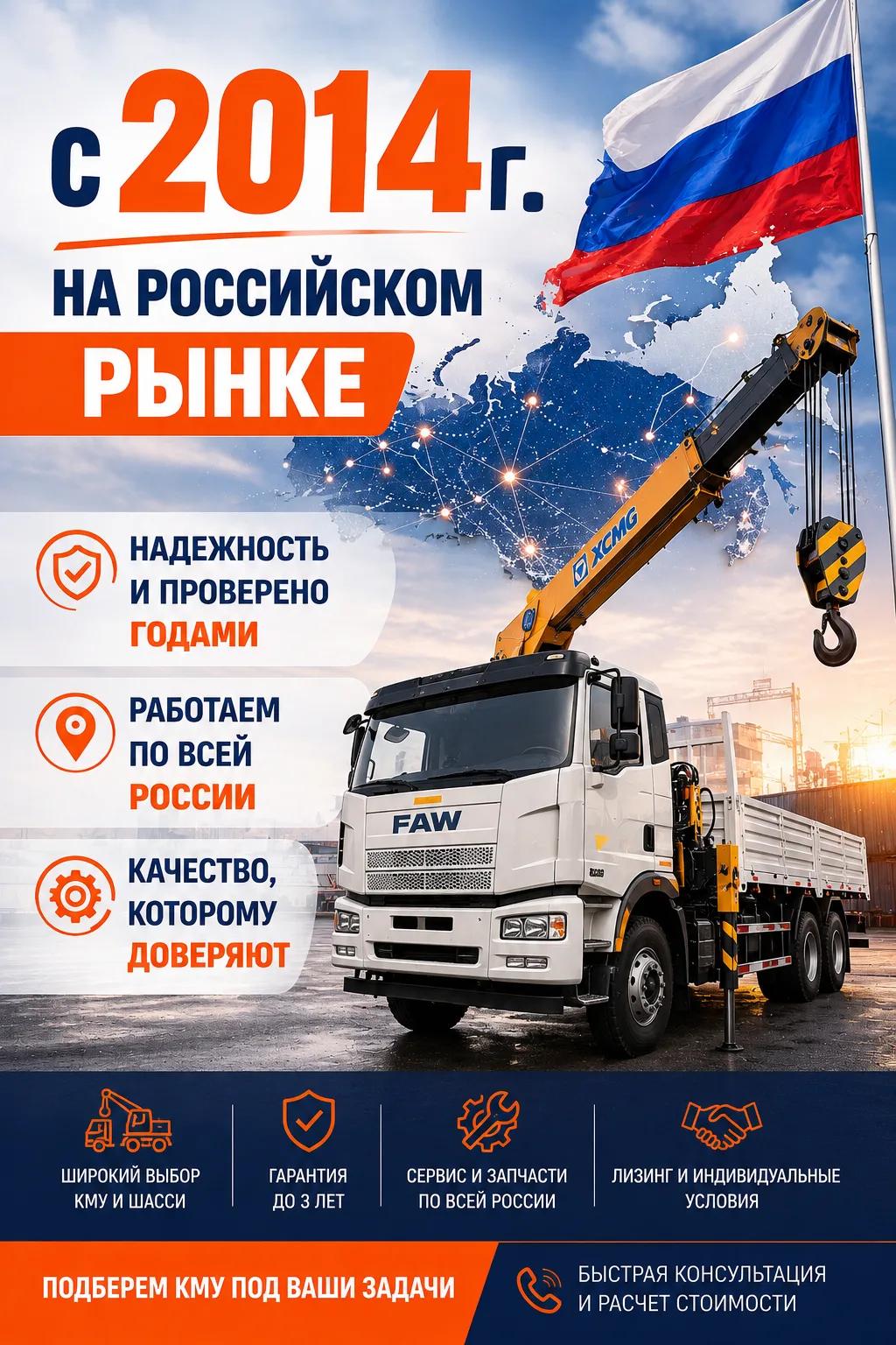 Бортовой автомобиль с КМУ на российском рынке